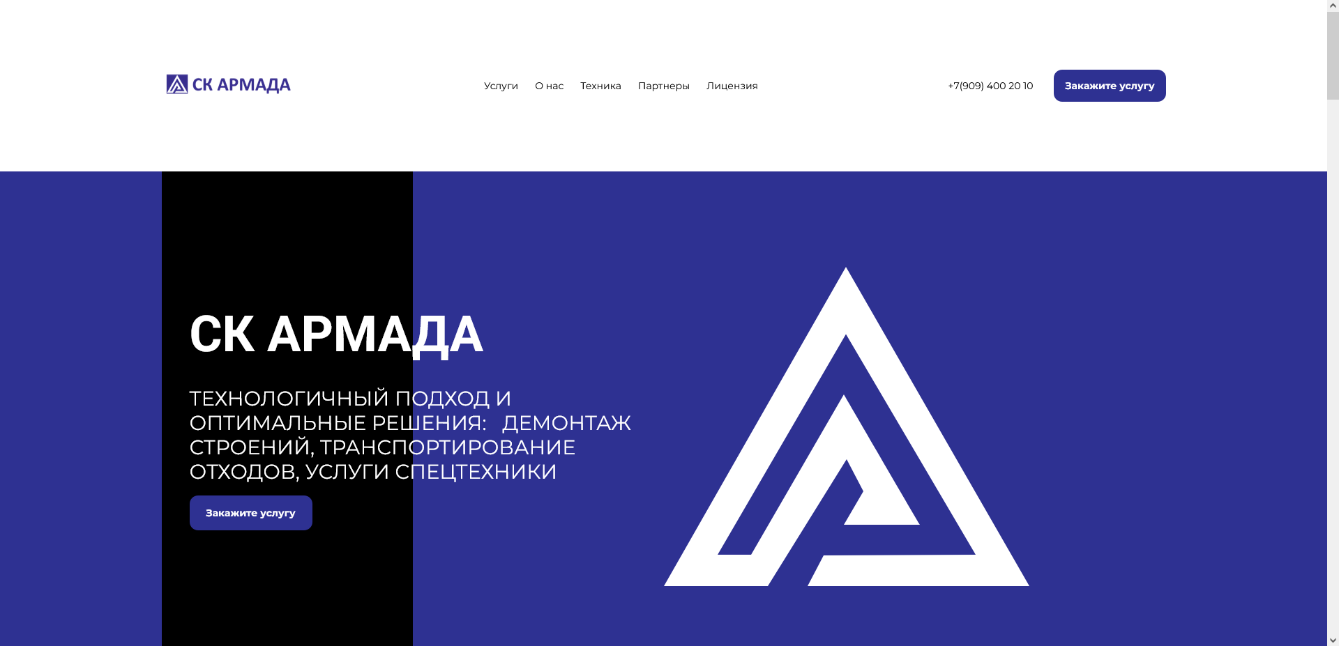 Выполнили быстрый анализ сайта по вывозу мусора и аренде спецтехники Выполнили быстрый анализ сайта по вывозу мусора и аренде спецтехники