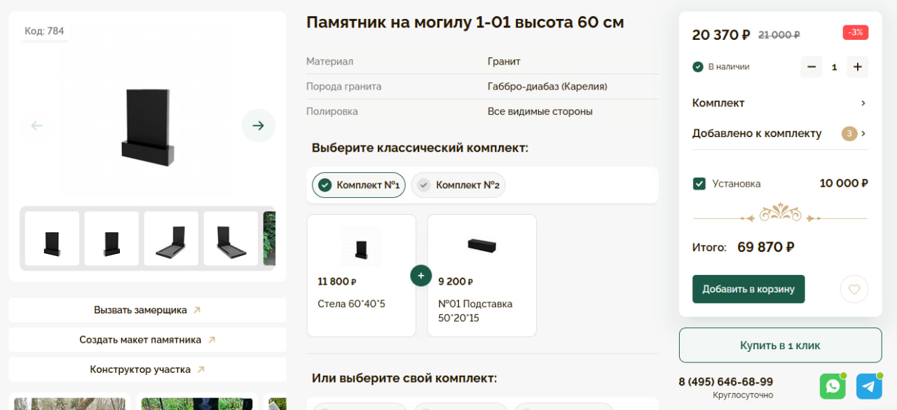 Исправление работы калькулятора в товарах