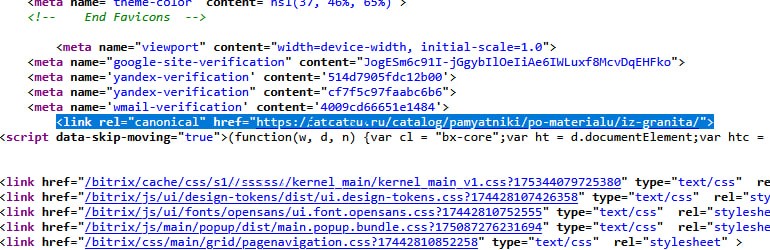 Не корректная работа параметра rel=canonnical