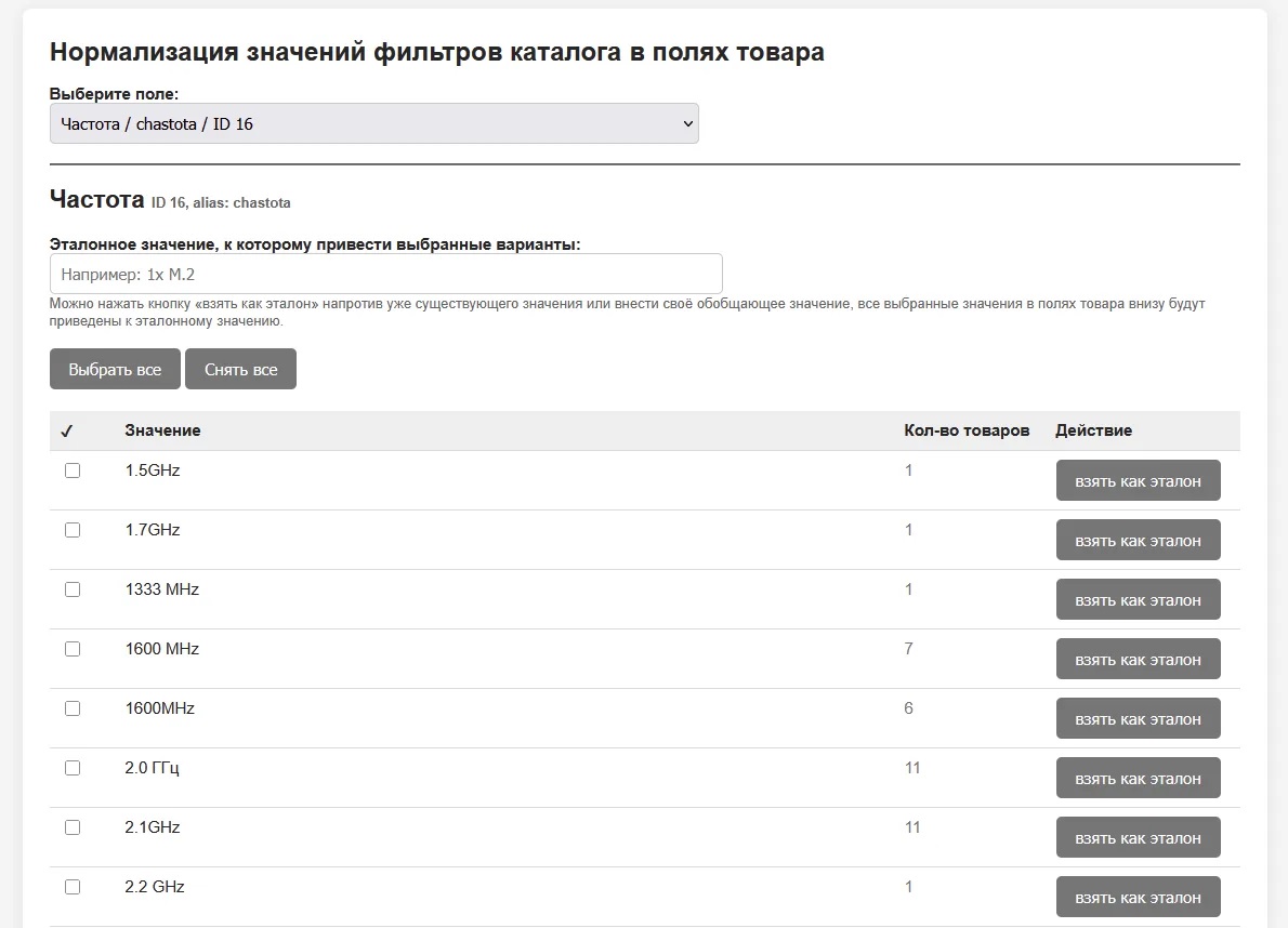 Скрипт по удалению дублей