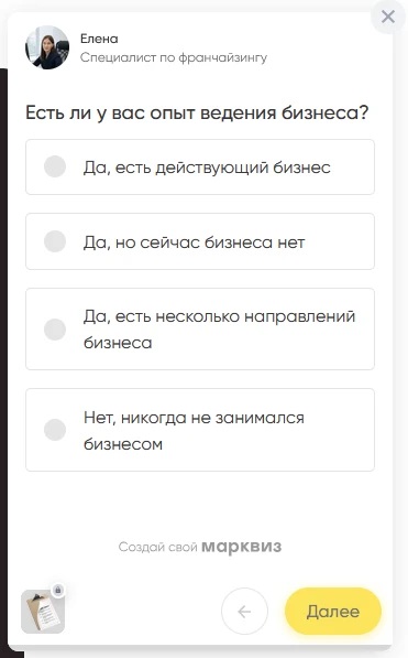 Убрали дублирование заявок в Marquiz компании по выпуску пластиковых карт в Тильде