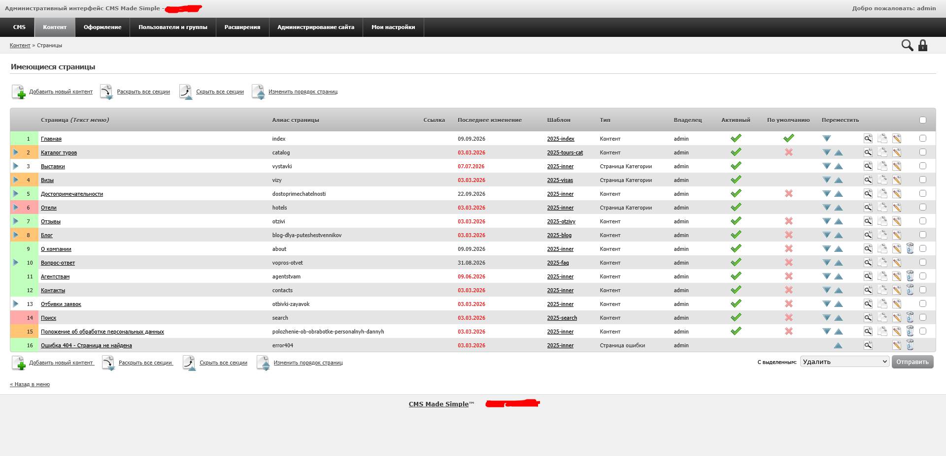 Работа со структурой и страницами в CMS Made Simple