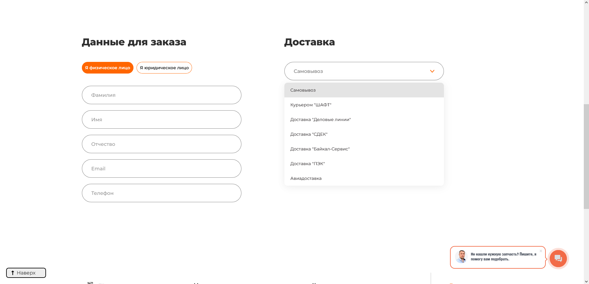 Интеграция служб доставки к интернет-магазину